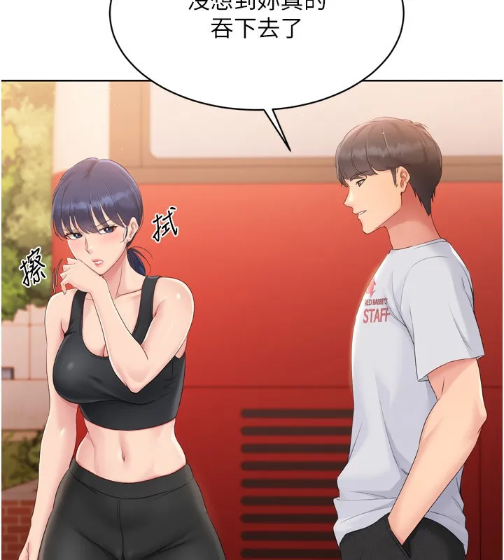 第33话-令人想扑倒的性感尤物 57